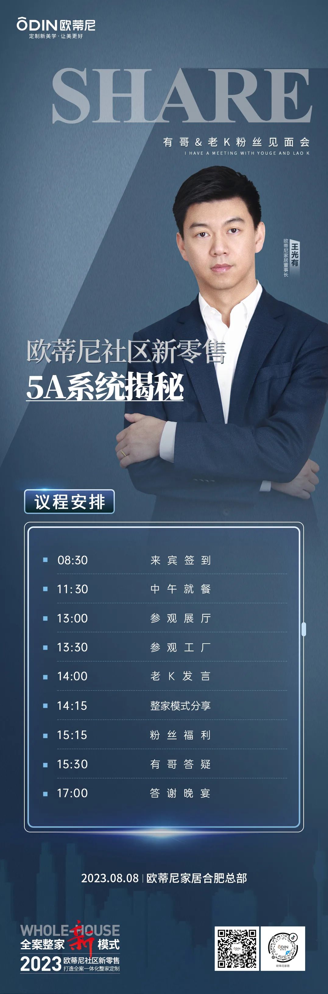 微信圖片_20230730140106