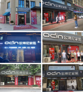 【百城開業(yè) 惠聚同行】歐蒂尼全力賦能終端營(yíng)銷