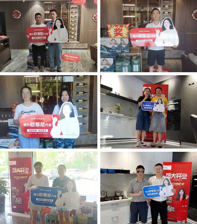 歐蒂尼全力賦能終端營(yíng)銷