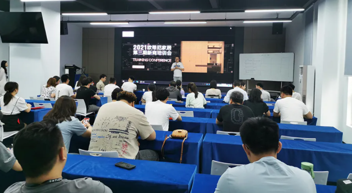 歐蒂尼2021第三期新商營銷培訓會火熱收官