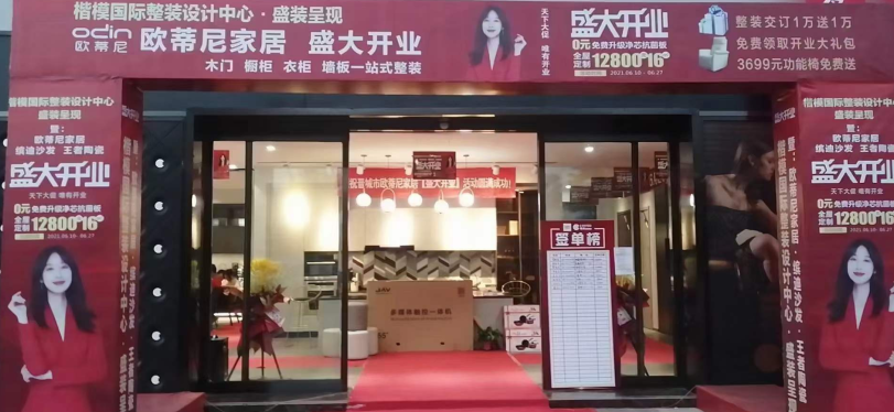 在合肥加盟全屋定制有市場(chǎng)嗎?開(kāi)店流程是什么?