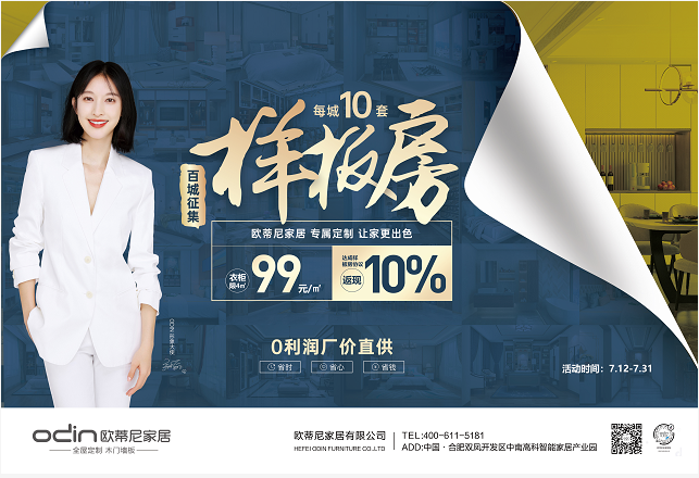 定制家具加盟代理十大排名