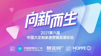 “消費者喜愛全屋定制十大品牌”實力載譽！歐蒂尼榮獲2021金菠蘿獎