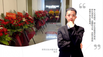 疫情下的捷報 | 歐蒂尼杭州臨平店逆風奔跑，創(chuàng)業(yè)績新高！