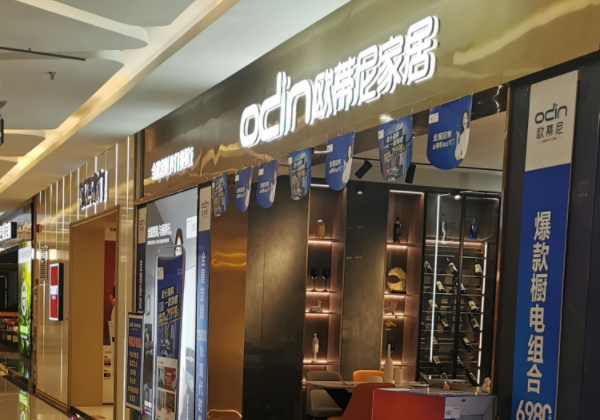 現(xiàn)在全屋定制加盟需要多少錢