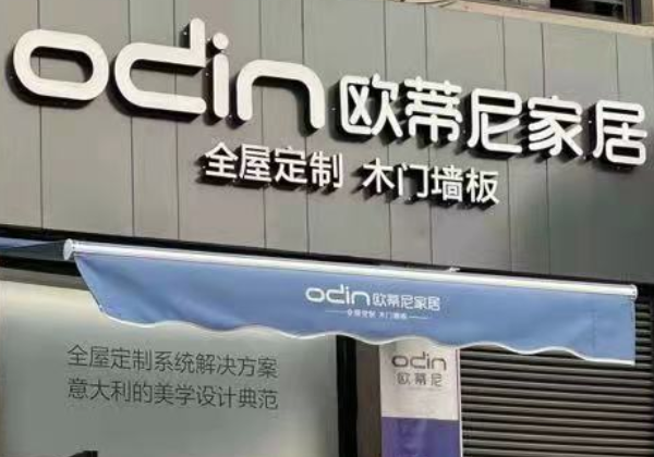 全屋定制加盟店怎么經(jīng)營?關(guān)鍵看這三點(diǎn)