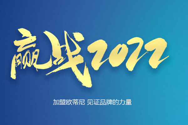 2022年加盟全屋定制定制未來(lái)發(fā)展趨勢(shì)如何？