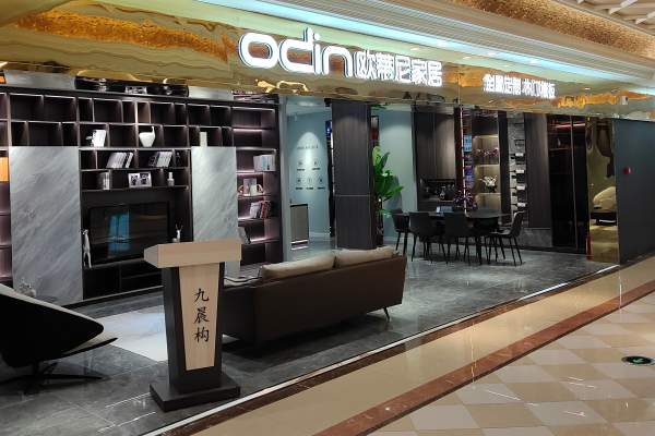 定制家具需要加盟費(fèi)嗎