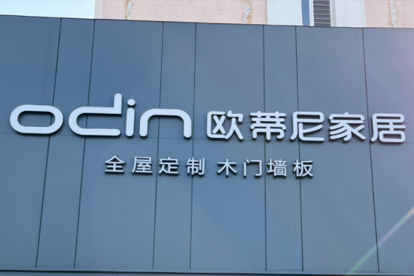 加盟個(gè)家具店前期要投資多少