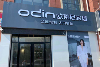 2024加盟代理全屋定制行業(yè),該如何選擇適合自己的品牌?