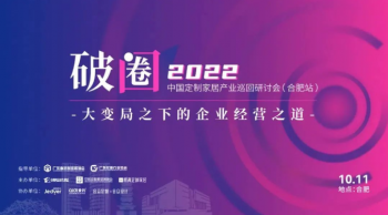 歐蒂尼作為行業(yè)協(xié)會領(lǐng)銜定制優(yōu)秀企業(yè)，震撼發(fā)聲，全力支持