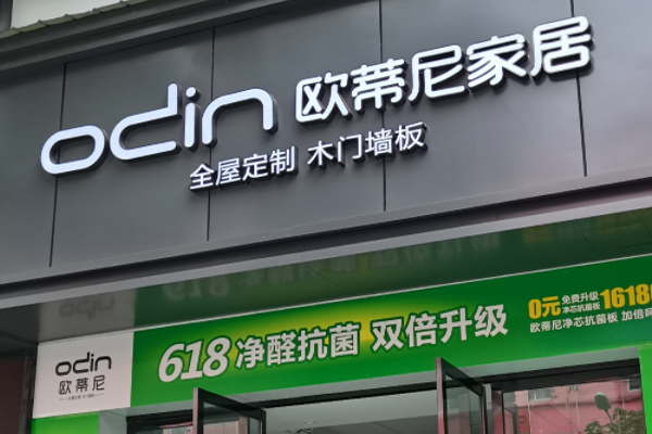 加盟全屋定制需要多少錢(qián)